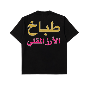ZODIAC x Nasgero Tukang Nasi Goreng 5th Anniversary "Arabic Series" T-shirt