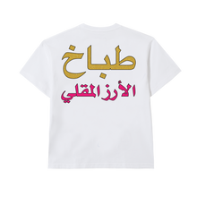 Load image into Gallery viewer, ZODIAC x Nasgero Tukang Nasi Goreng 5th Anniversary &quot;Arabic Series&quot; T-shirt
