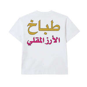 ZODIAC x Nasgero Tukang Nasi Goreng 5th Anniversary "Arabic Series" T-shirt