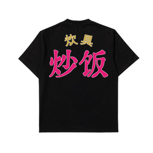 ZODIAC x Nasgero Tukang Nasi Goreng 5th Anniversary "Chinese Series" T-shirt