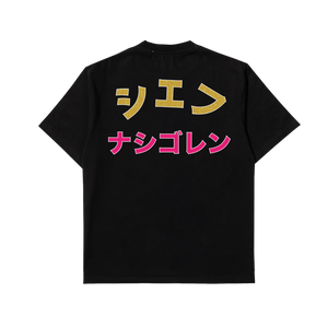 ZODIAC x Nasgero Tukang Nasi Goreng 5th Anniversary "Japanese Series" T-shirt