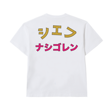 Load image into Gallery viewer, ZODIAC x Nasgero Tukang Nasi Goreng 5th Anniversary &quot;Japanese Series&quot; T-shirt
