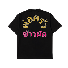 Load image into Gallery viewer, ZODIAC x Nasgero Tukang Nasi Goreng 5th Anniversary &quot;Thai Series&quot; T-shirt
