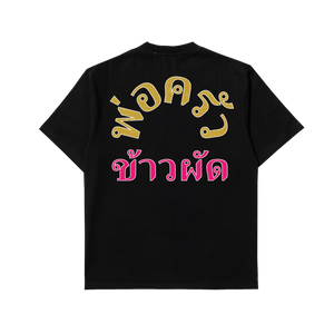 ZODIAC x Nasgero Tukang Nasi Goreng 5th Anniversary "Thai Series" T-shirt