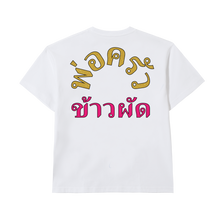 Load image into Gallery viewer, ZODIAC x Nasgero Tukang Nasi Goreng 5th Anniversary &quot;Thai Series&quot; T-shirt
