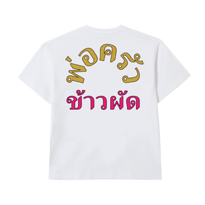 ZODIAC x Nasgero Tukang Nasi Goreng 5th Anniversary "Thai Series" T-shirt